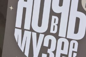 «Ночь музеев» пройдет в Троицком музее имени Лялько. Фото: Анна Быкова, «Вечерняя Москва»