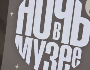 «Ночь музеев» пройдет в Троицком музее имени Лялько. Фото: Анна Быкова, «Вечерняя Москва»