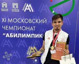 Преподаватель «Юго-Запада» стал победителем чемпионата «Абилимпикс». Фото: официальная страница образовательного комплекса «Юго-Запад» в социальных сетях