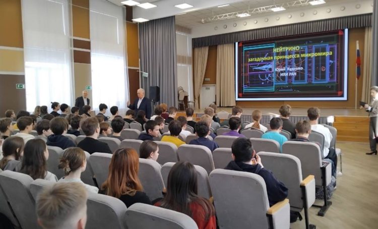 Лекцию о нейтрино провели сотрудники Троицкого Дома ученых в Лицее. Фото: официальная страница Троицкого Дома ученых Российской академии наук в социальных сетях