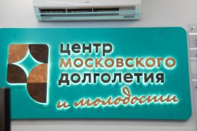 Гимнастические тренировки проходят в Центре московского долголетия «Троицк». Фото: Ксения Догонашева, «Вечерняя Москва»
